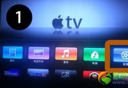 apple tv3越狱教程