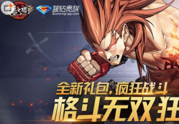 魂之猎手庆公测蓝钻活动介绍