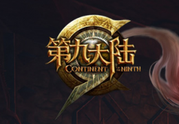 第九大陆魔剑士技能加点攻略