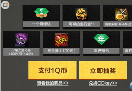 魂之猎手庆公测绿钻活动介绍