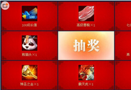 轩辕传奇心悦回归第三季活动介绍
