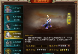 新大话西游39月24日更新公告