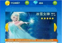 全民飞机大战冰雪女神获取方法及属性介绍