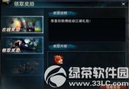 笑傲江湖ol国庆前的狂欢活动介绍