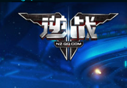 逆战9月24日更新公告