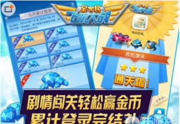 全民飞机大战路西法喵萌萌低价风暴活动介绍