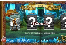 龙界启示录冒险模式玩法攻略