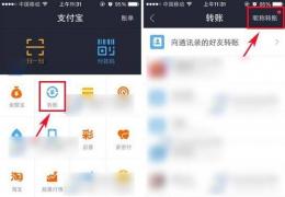 支付宝钱包昵称转账使用方法