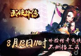 武侠外传噩梦副本打法攻略
