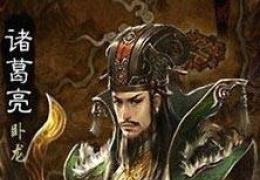全民烽火智谋英雄排行榜