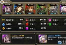 神魔之塔还兽之径通关攻略