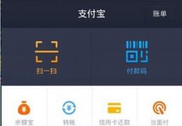 支付宝钱包亲密付取消/解除教程