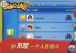 战争总动员捐兵方法