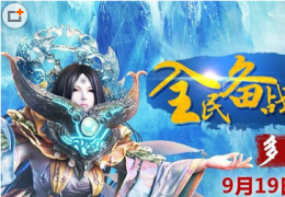 轩辕传奇珍宠傲世新服活动介绍