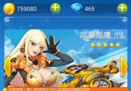 全民飞机大战风暴猎鹰和永恒之星属性对比