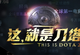 dota29月19日更新公告