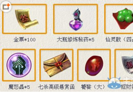 轩辕传奇寻找360°全景游戏地图神秘地点活动介绍