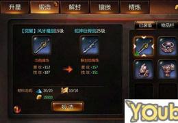 战神黎明蛇神巨骨剑锻造方法