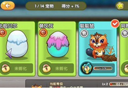 全民切水果角色和武器获取方法