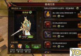 战神黎明星魂获取方法及作用介绍