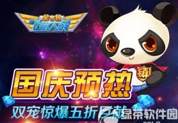 全民飞机大战国庆预热活动介绍