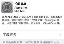 ios8正式版降级ios7教程