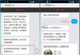 米聊添加微软小冰步骤教程