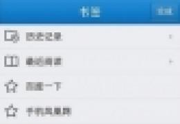 qq书签打不开解决办法