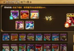 魔灵召唤龙之地下城第10层通关攻略