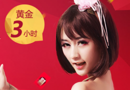 大话西游2红包节紧急通知