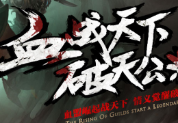 轩辕传奇9月19日更新公告