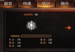 战神黎明侍魂附身玩法攻略