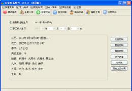 羊年取名草字头的字大全