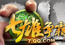七雄争霸9月幸运星活动介绍
