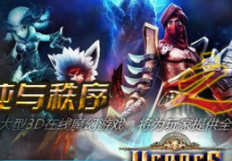 混沌与秩序冰原守卫岩拳加点出装