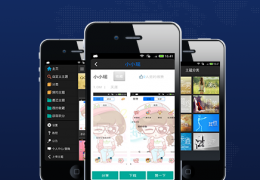 qq主题管家使用教程