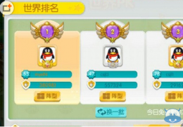 全民精灵世界排位赛解锁法方法
