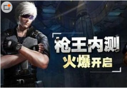 全民枪战强化点获取方法及作用介绍