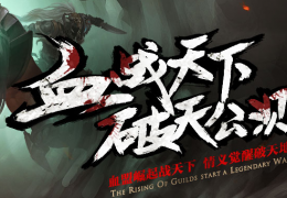 轩辕传奇9月12日更新公告