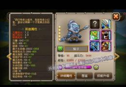 刀塔传奇猴子技能加点阵容搭配推荐
