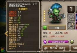 刀塔传奇时光之穴矮人副本打法攻略及阵容推挤
