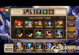 刀塔传奇蓝牙对战模式玩法攻略