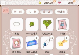暖暖环游世界水晶球碎片获取方法及作用介绍