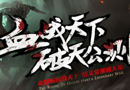 轩辕传奇9月10日更新公告