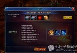 不败战神白银VIP充值价格礼包及特权介绍