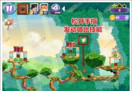 愤怒的小鸟思黛拉第21关通关攻略