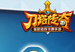 刀塔传奇90级装备附魔