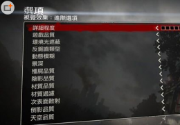 丧尸围城3游戏卡顿解决方法