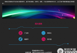 百度直达号邀请码