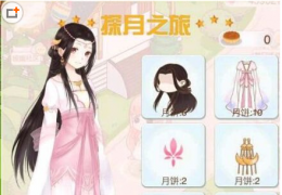 暖暖环游世界月饼获取方法及作用介绍
